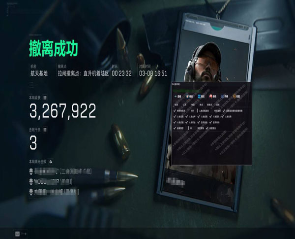 手游三角洲外挂插件软件效果